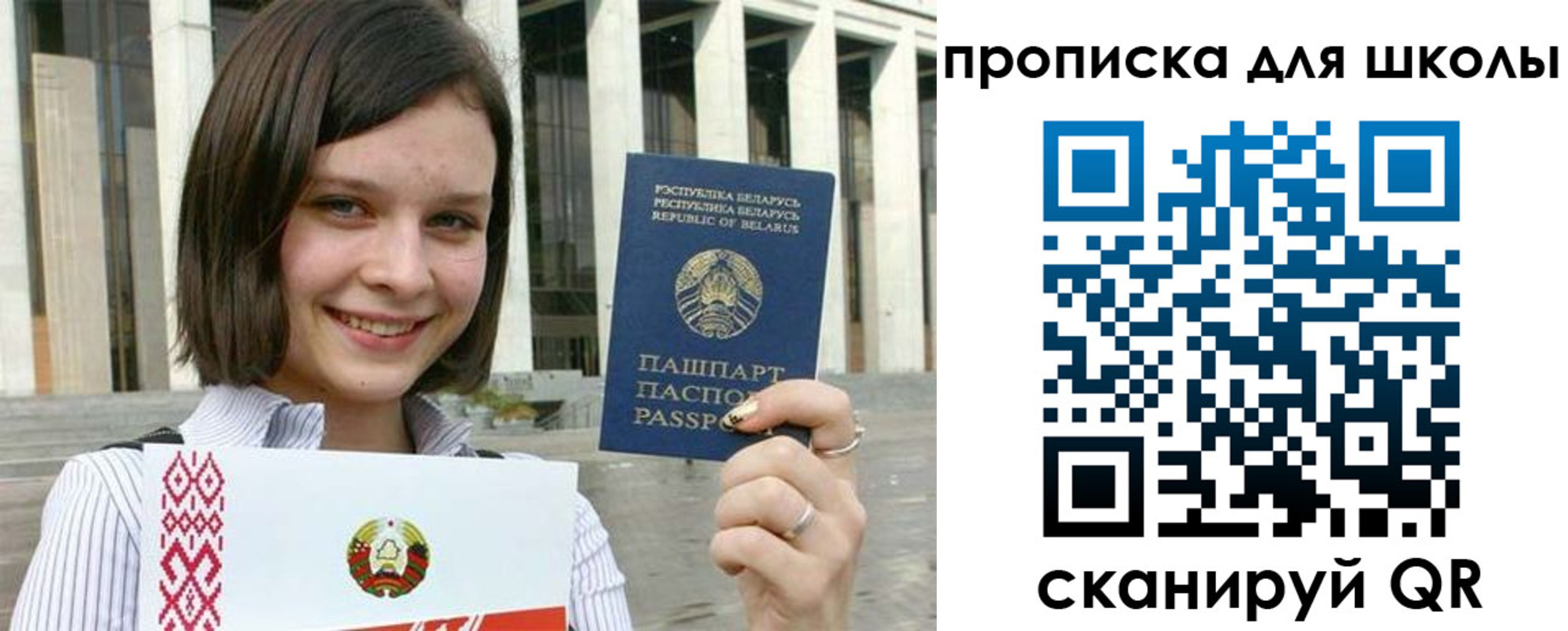 регистрация для школы в Вольске