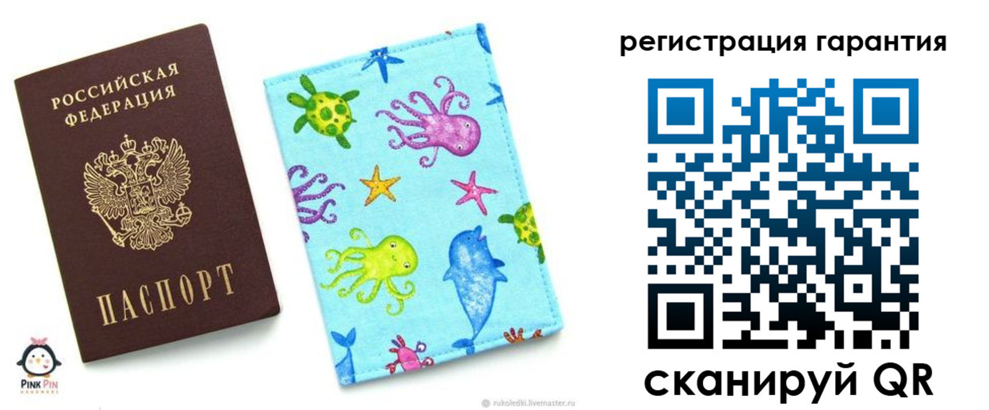 где прописаться в Вольске