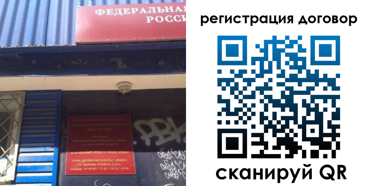 временная регистрация поиск в Вольске