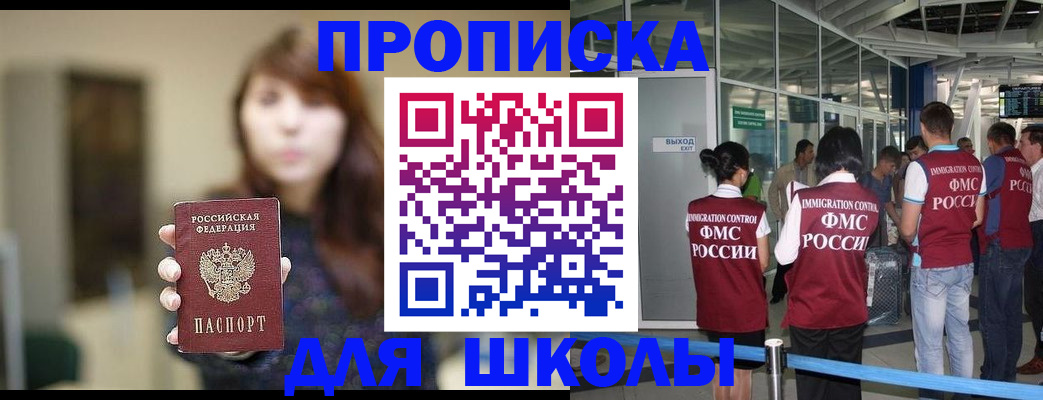 временная регистрация недорого в Вольске