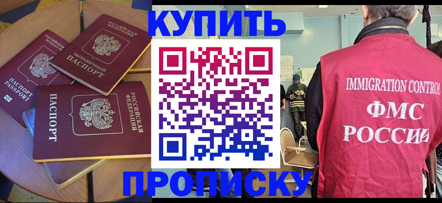 временная регистрация поиск в Вольске