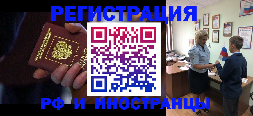 регистрация в Вольске